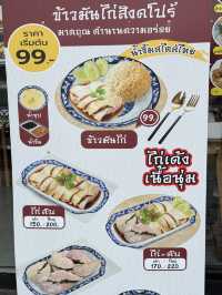 รีวิว 🍽️ ร้านมาตฤณ ตำนานความอร่อย