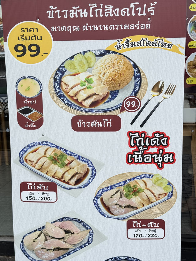รีวิว 🍽️ ร้านมาตฤณ ตำนานความอร่อย