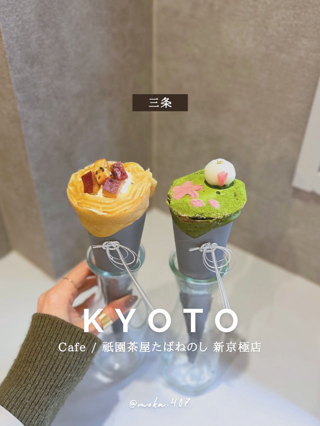 【京都/三条】NEW OPEN! 和クレープ専門店😍✨