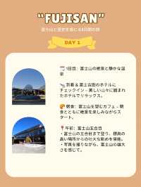 富士山と歴史を感じる3日間の旅