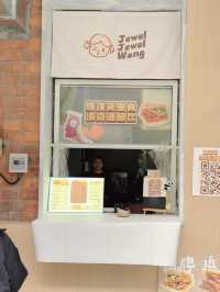 แนะนำร้านขนมกินเล่น ที่ Dongjiaojiyi เฉิงตู