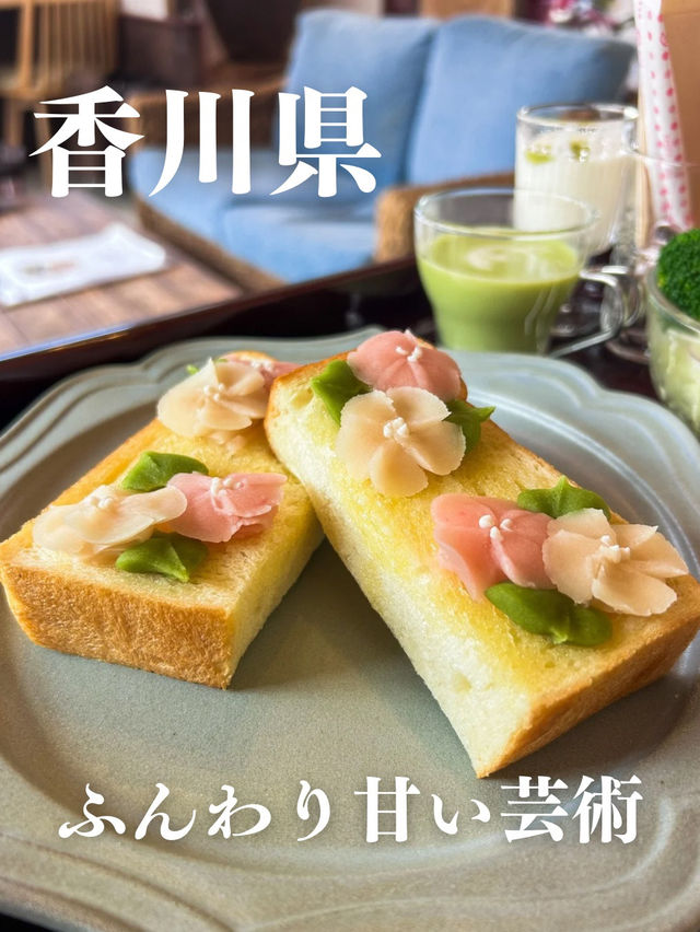 あんこのお花　カリじゅわあんトースト
