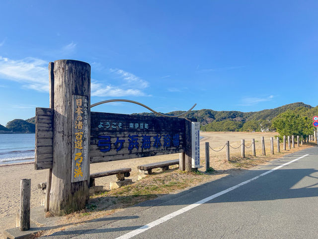【伊豆の絶景】弓ヶ浜ビーチで心をほどくひととき