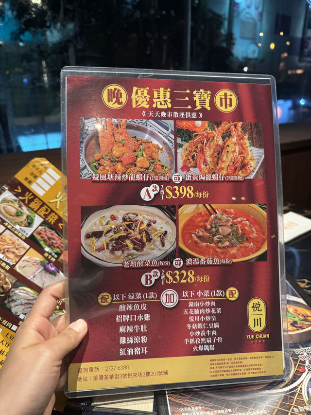 荃灣酒店級川菜🥰🥰