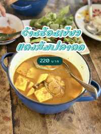 อาหารใต้รสชาติเด็ด 🪴ร้านช้อนเขียว สงขลา