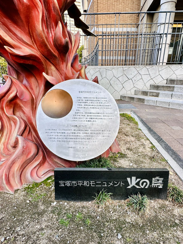 日本寶塚市立手塚治蟲紀念館