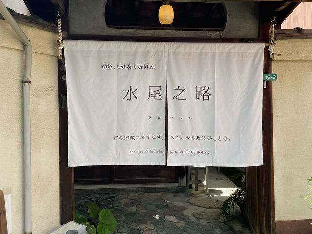 廣島🇯🇵 古民家侘寂小館🍋‍🟩水尾之路