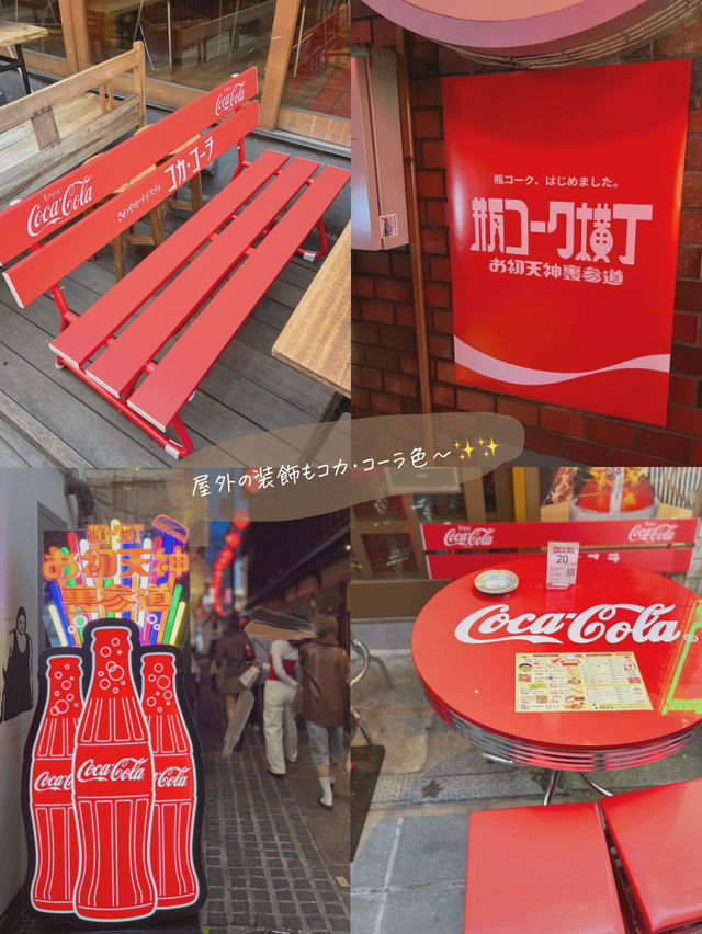 【大阪/梅田】New event! 瓶コーク横丁✨✨