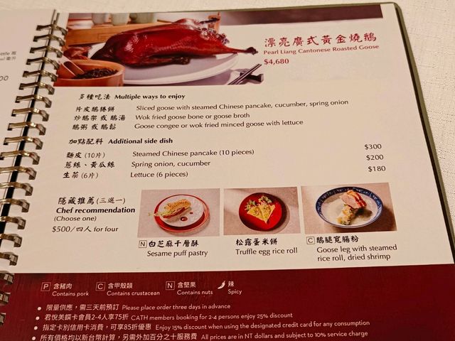 台北君悅飯店，漂亮廣式海鮮餐廳