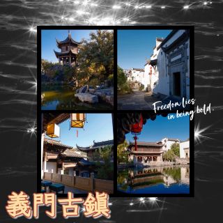 Yimen Ancient Town - Time Travel