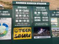 ⚾ 甲子園棒球場｜歷史與熱血共鳴的青春賽場 