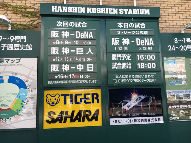 ⚾ 甲子園棒球場｜歷史與熱血共鳴的青春賽場 