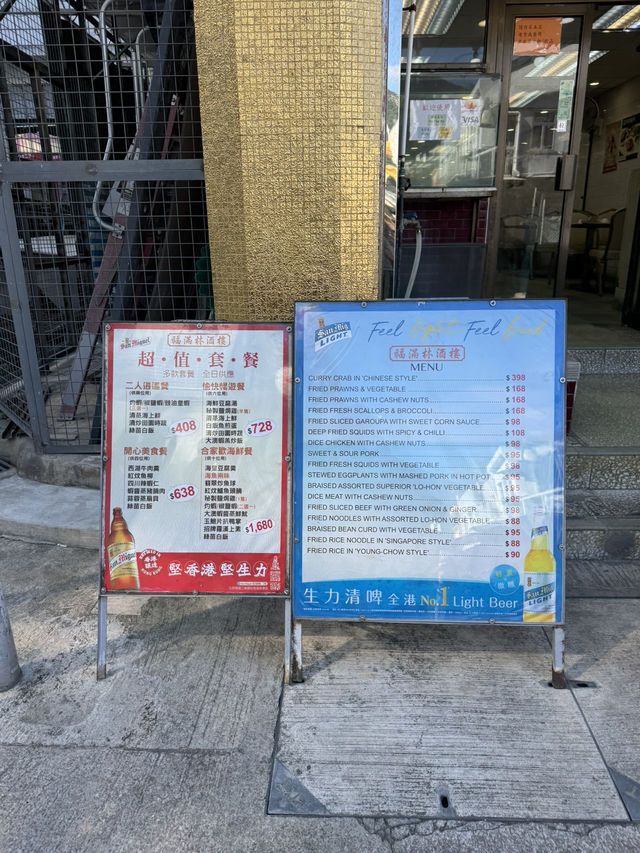 大澳多人岩去食既酒樓餐廳🔥🔥🔥