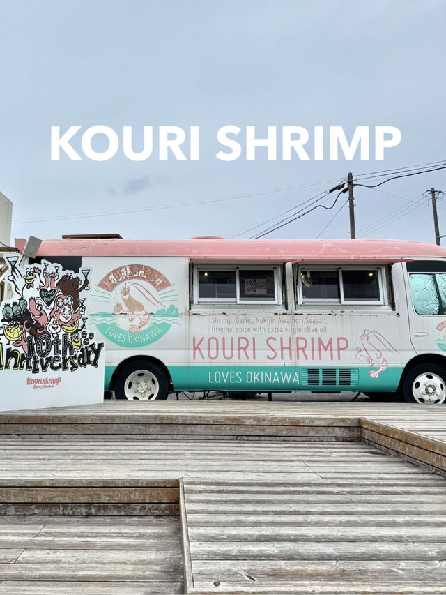 古宇利島　KOURI SHRIMP 