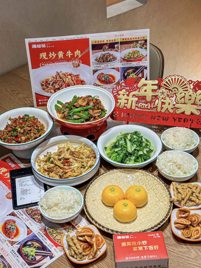深圳｜湘裕閣