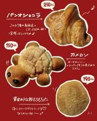 🔖SUMOMO BAKERY　@渋谷
