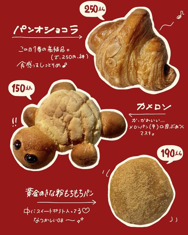 🔖SUMOMO BAKERY　@渋谷