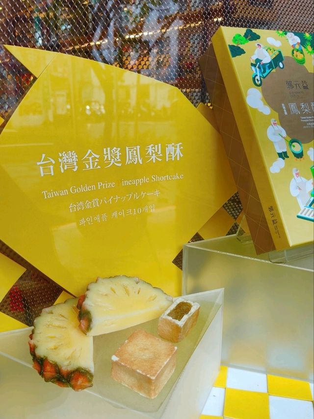 郭元益喜餅士林店DIY體驗：跨越文化的甜蜜傳承