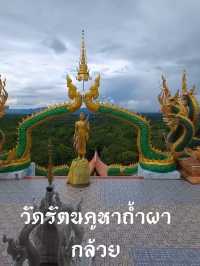 วัดรัตนคูหาถ้ำผากล้วย