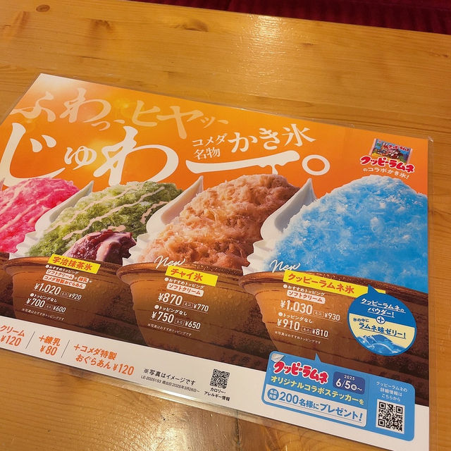 カリー祭りが帰ってきた🍛コメダ珈琲