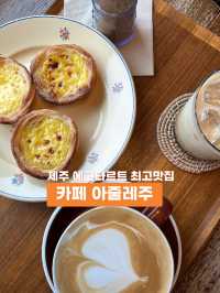 제주에서 만나는 리스본 감성☕️ 카페 아줄레주