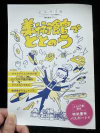 諸橋近代美術館