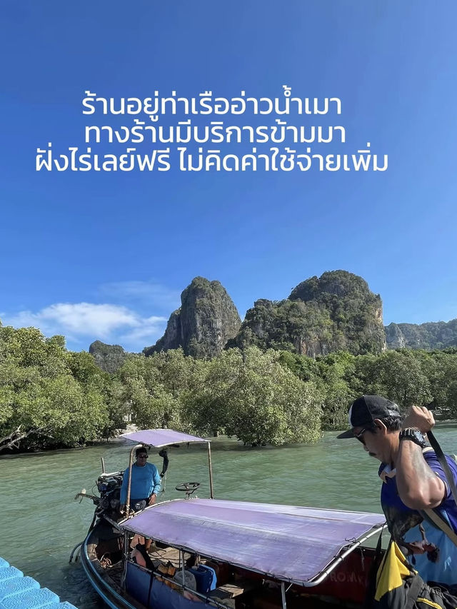กระบี่ไม่ได้มีแค่ทะเล🧗‍♀️
