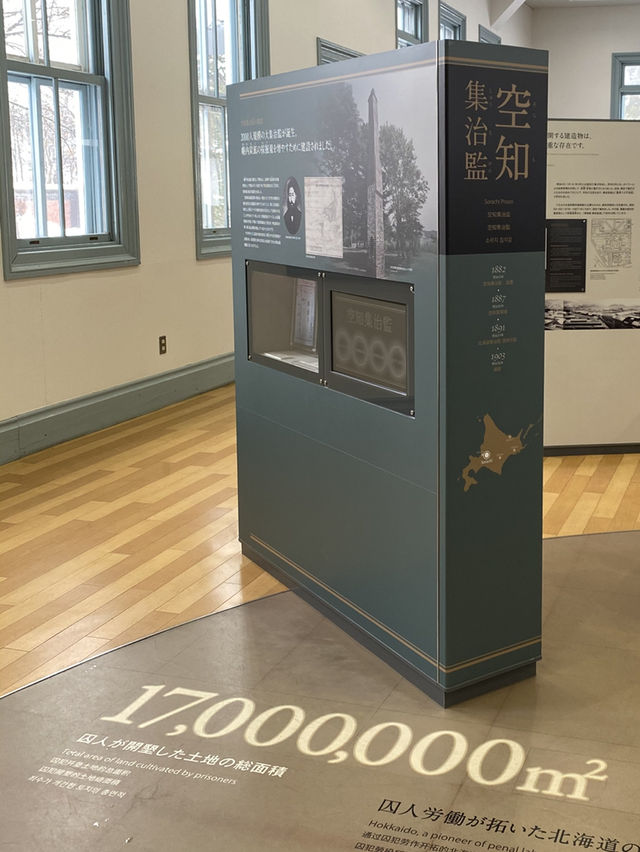 Abashiri Prison Museum