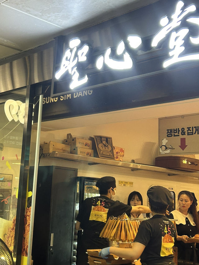 대전역에서 만나는 대전의 명물, 성심당 대전역점🤍