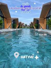 โรงแรมเซาเทอร์นแอร์พอรต หาดใหญ่