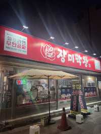청주 율량동 가성비 최고 “장미막창”🍖