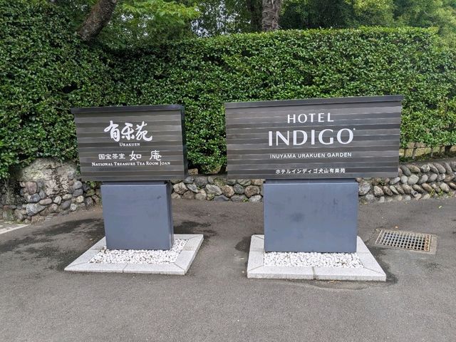 犬山 | 日式庭園有樂苑，國寶茶室如庵