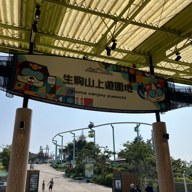[이코마산조 유원지] 입장료 무료! 감성샷 가득 오사카 근교 놀이동산