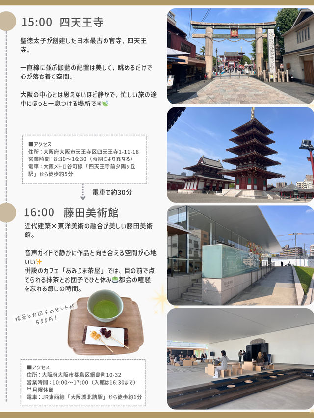 大阪ひとり旅