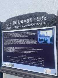 Busan Prayer Spot: Busan Al-Fatah Mosque