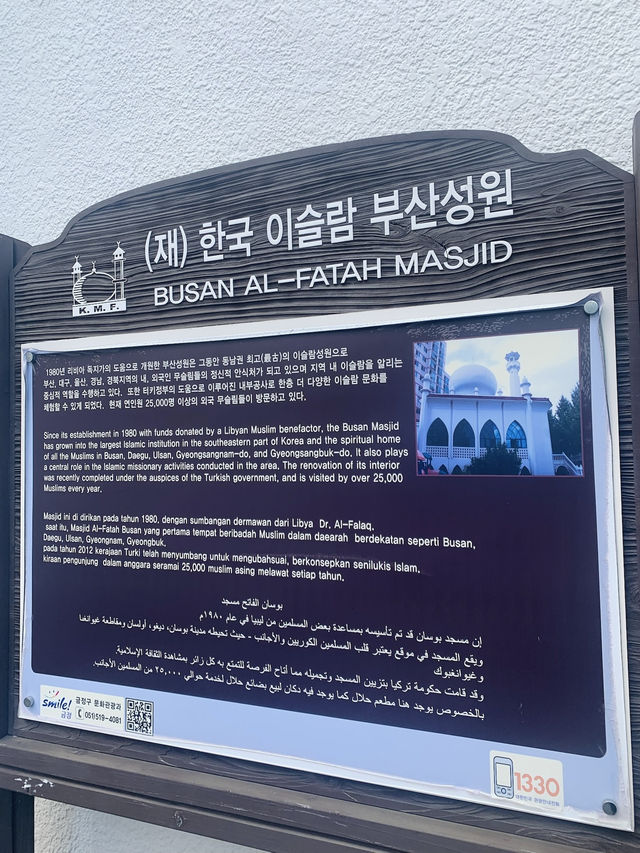 Busan Prayer Spot: Busan Al-Fatah Mosque