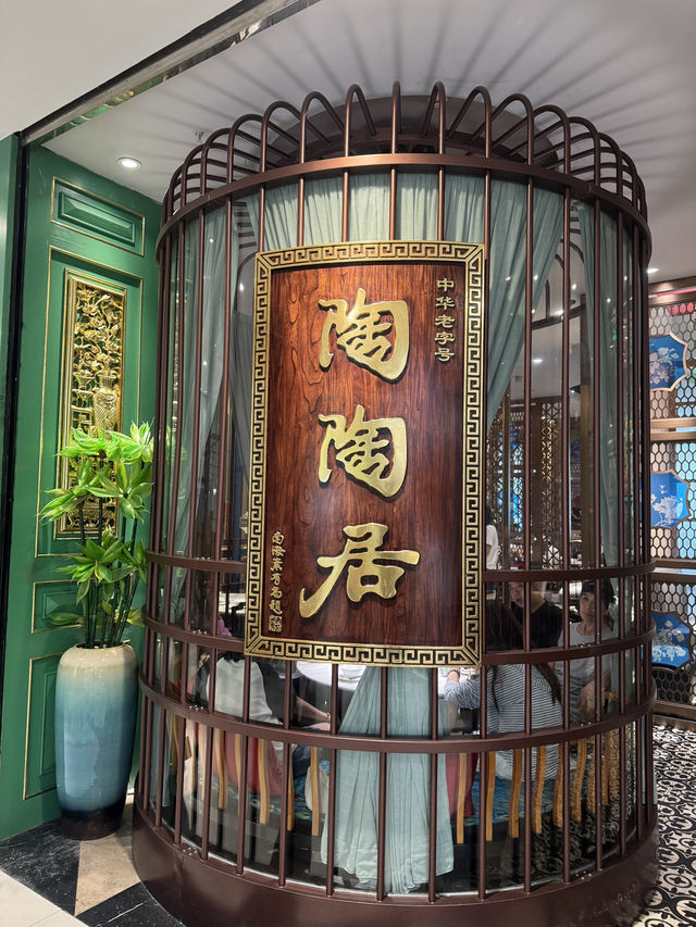 陶陶居 - Classic Cantonese Restaurant