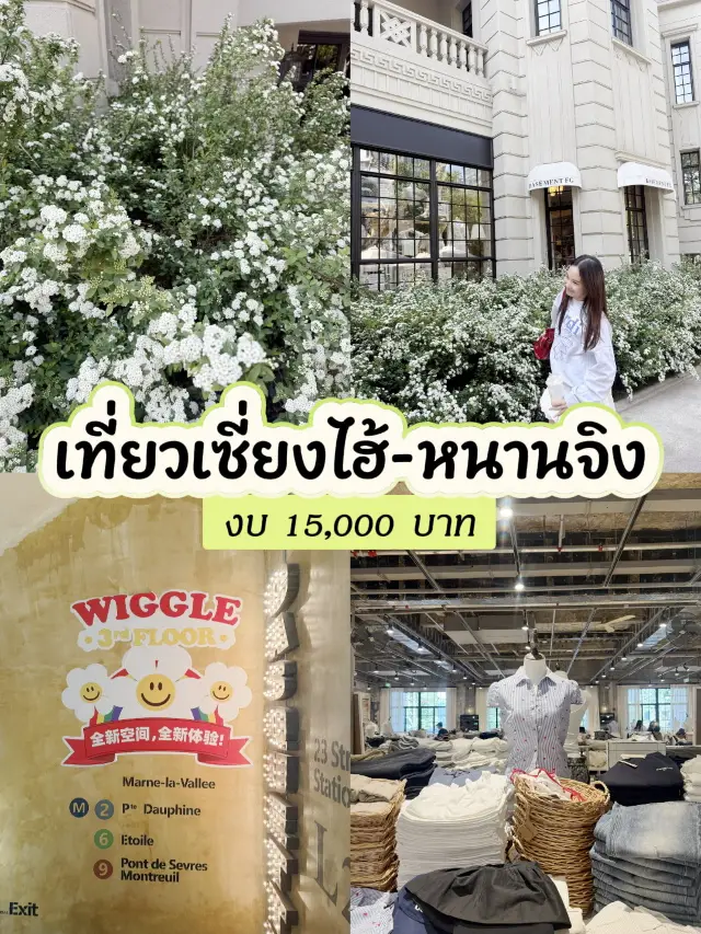 ✨🇨🇳 上海 - 南京 4日3夜旅行回顧 🧳🚄