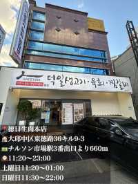 韓国/大邱　芸能人も訪れる大邱名物の肉刺身のお店♡