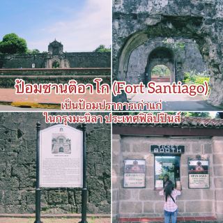 Old Fortress, Fort Santiago