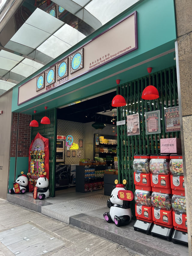 東華三院「文武辦館」