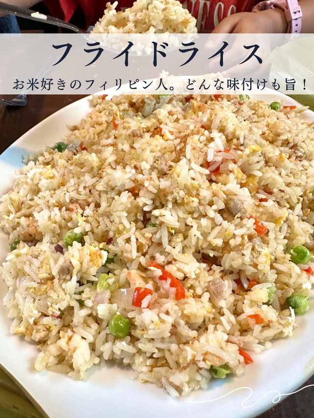 【フィリピングルメ】フィリピンで食べたい！おすすめグルメ 8選 
