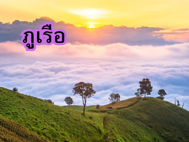 เลย