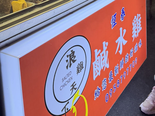 恆春人氣地道美食一網打盡，包棟別墅住宿體驗