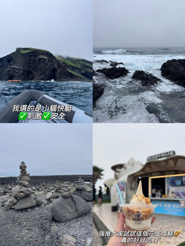 人均💰3000｜濟洲東西線+市區詳細攻略