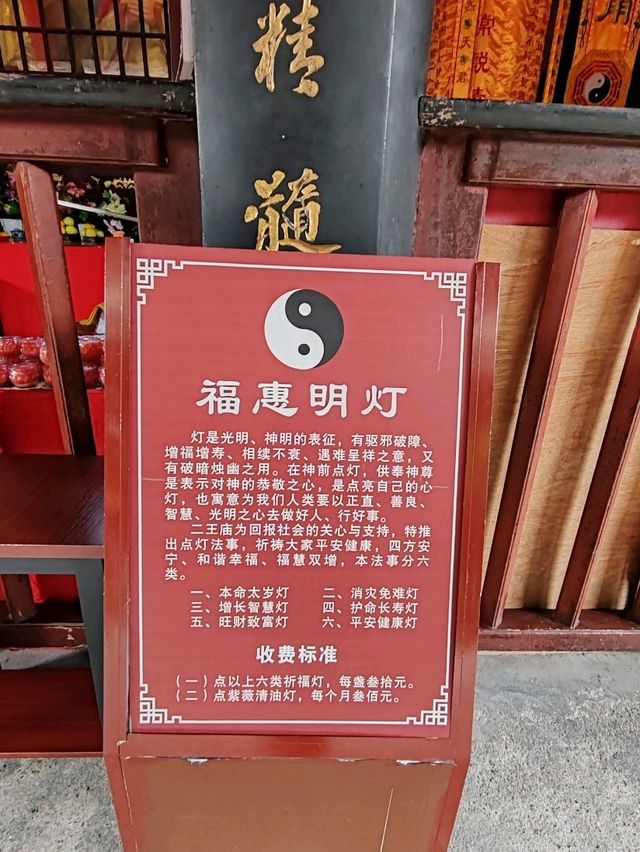 Erwang Temple at Dujiangyan: An Enduring Tribute to Water Management Legacy