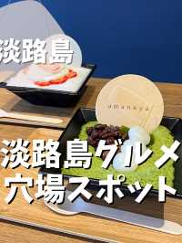 【兵庫】淡路島グルメが大集合!穴場スポット