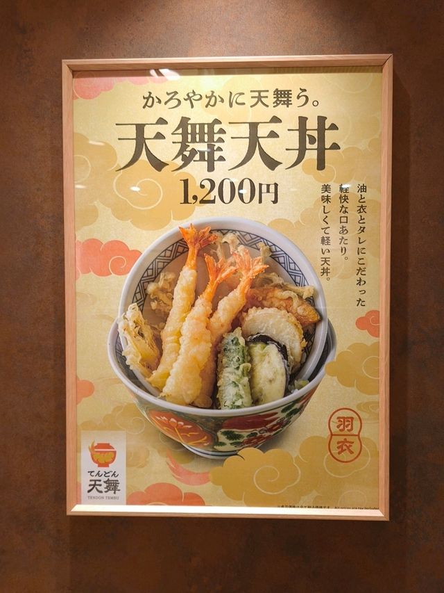 【天舞天丼】係吃天婦羅之不異之選,好好味！