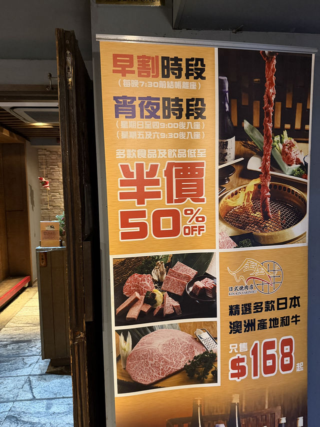 挑戰港島區最抵A4和牛盛