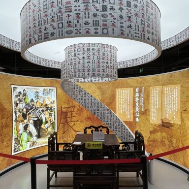 🏛️【麻雀博物館】 〜🇨🇳重慶 | Trip.com 重慶